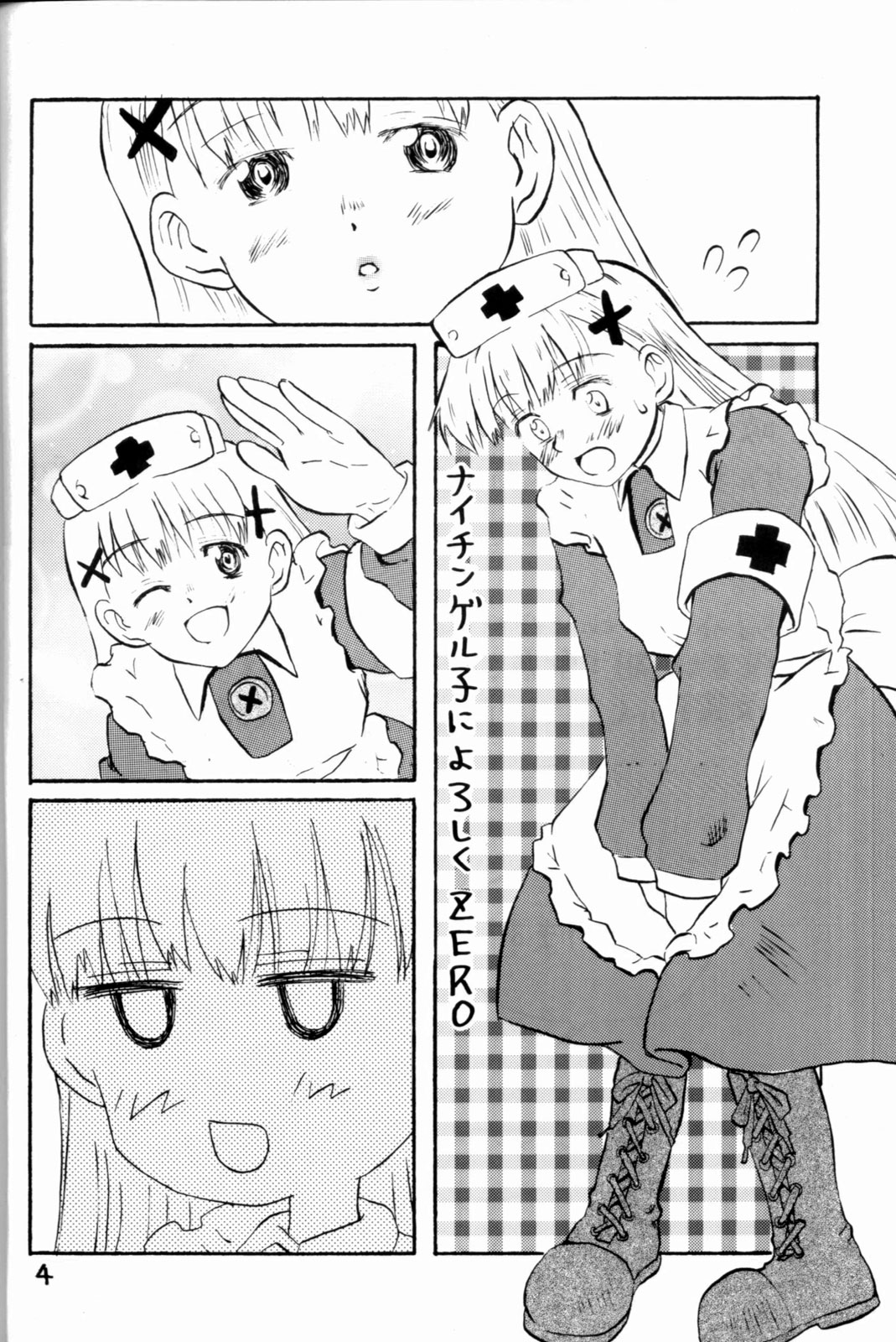 Nightingale-ko ni Yoroshiku ZERO page 4 full