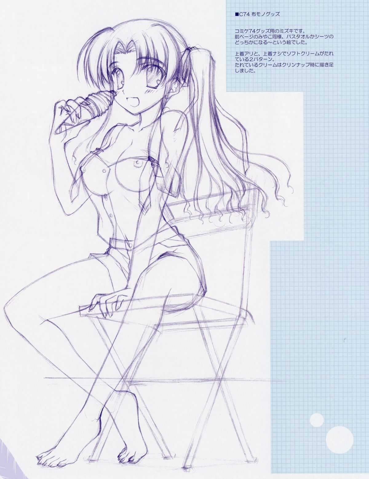 Angel Feather -ef publicity rough collection II- page 6 full