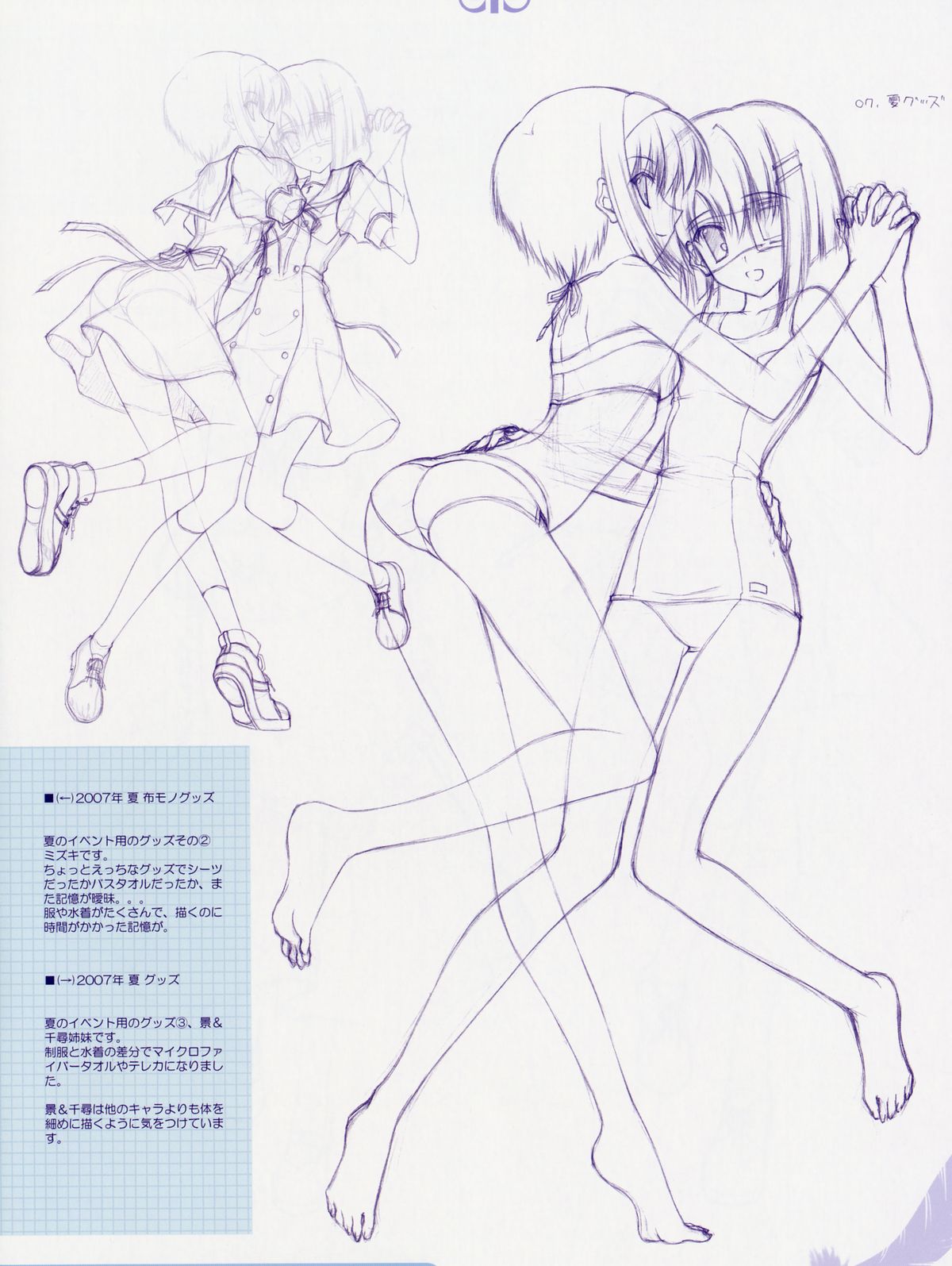 Angel Feather -ef publicity rough collection II- page 7 full