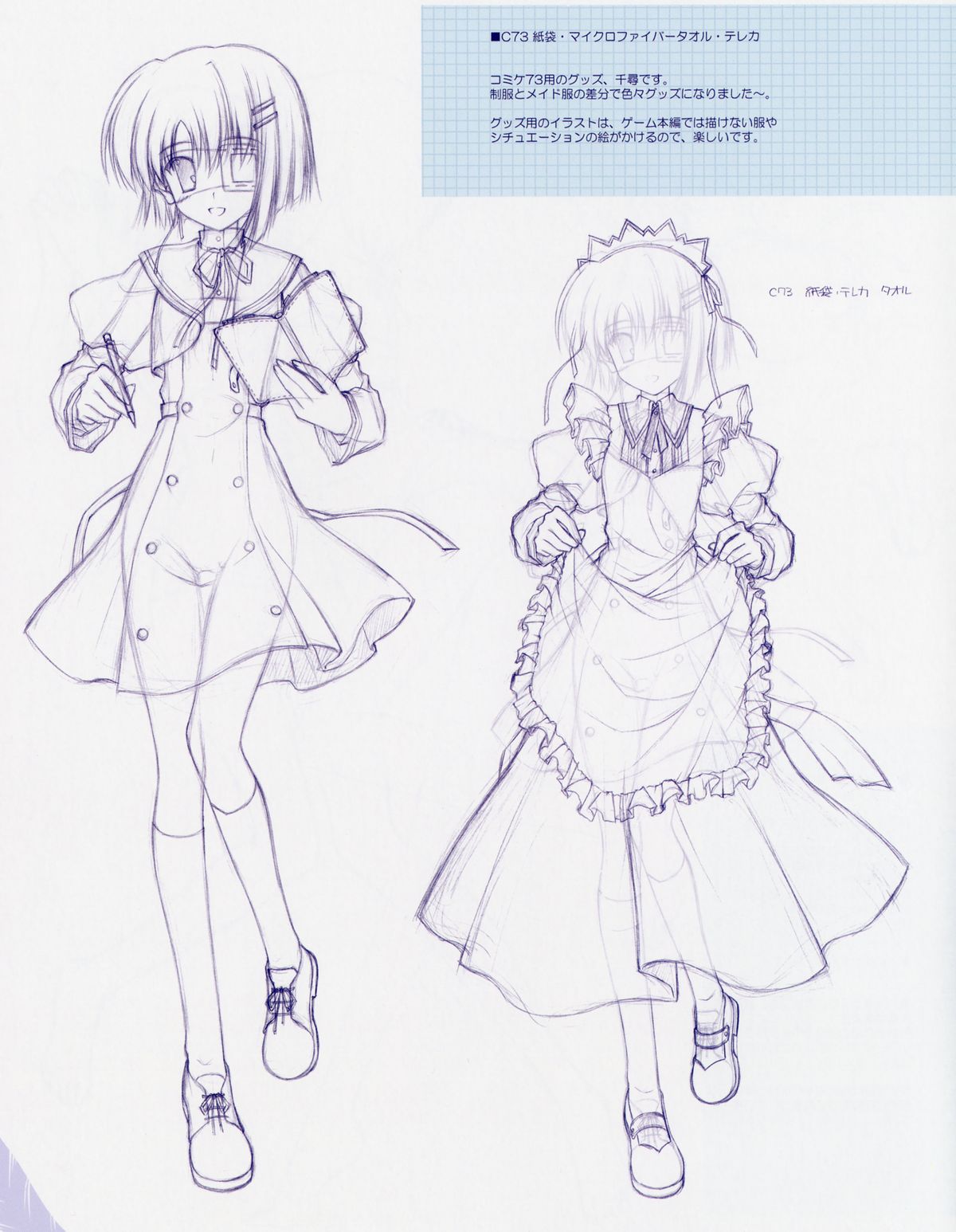 Angel Feather -ef publicity rough collection II- page 8 full