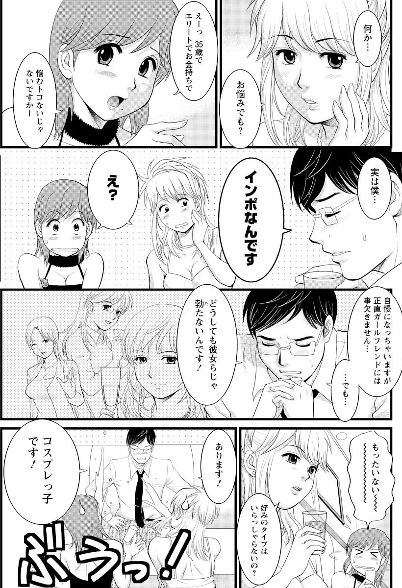 Haken no Muuko-san 5 page 11 full