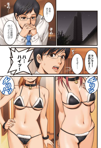 [Saigado] Haken no Muuko-san 5 [Digital] cover
