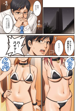 Haken no Muuko-san 5