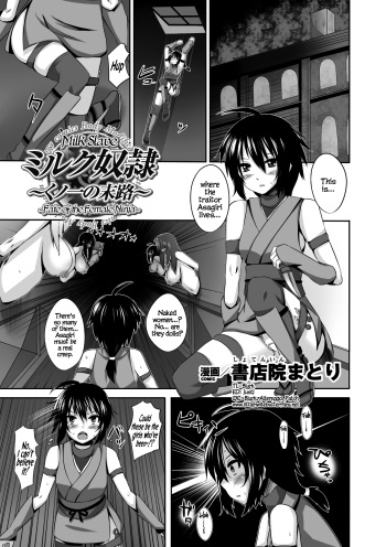 [Shotenin Matori] Milk Dorei ~Kunoichi no Matsuro~ | Milk Slave ~Fate of the Female Ninja~ (Jintai Kaizou Anthology Comics Vol. 3) [English] =LWB= [Digital] cover