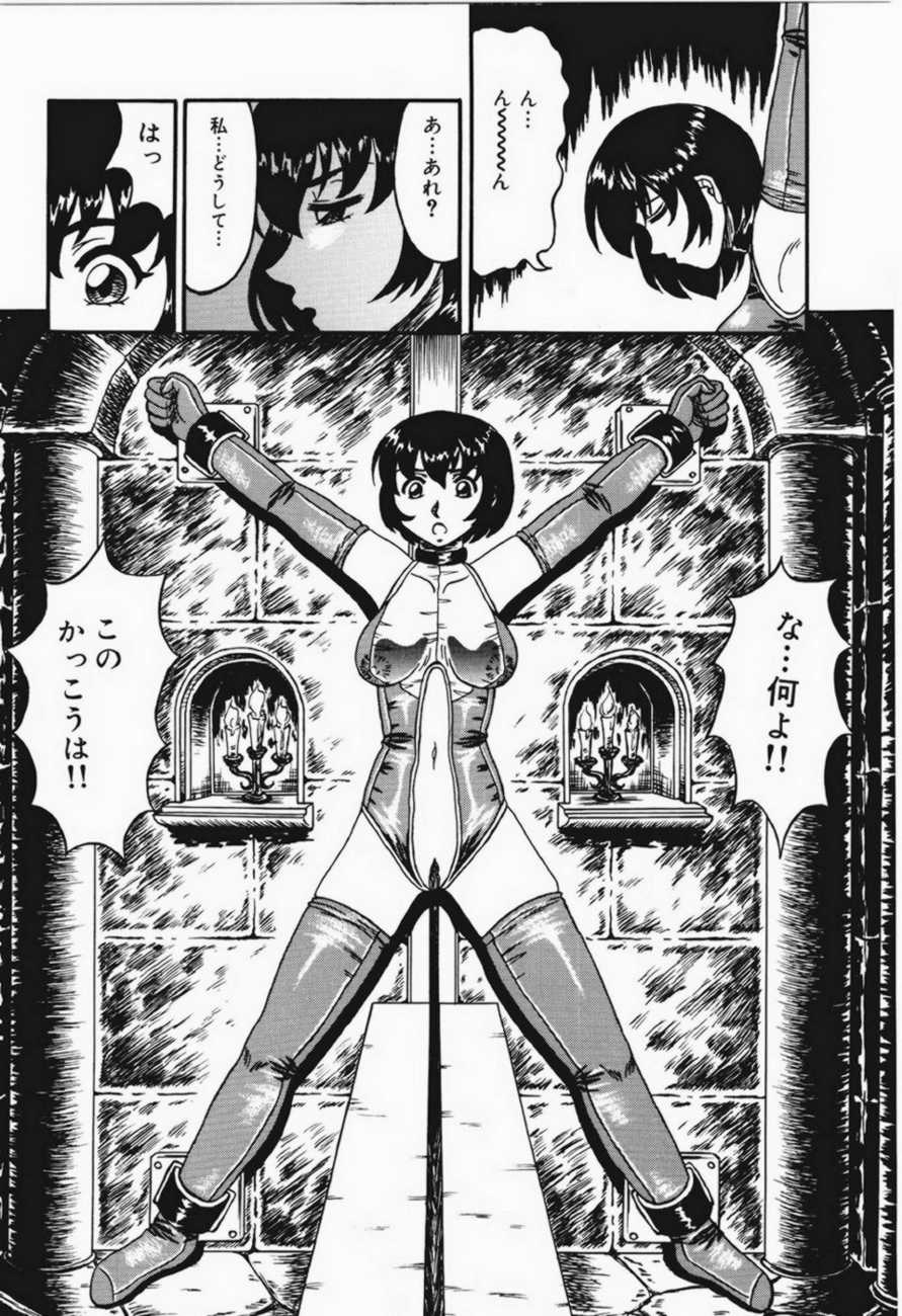 Otome Gari no Yakata page 12 full
