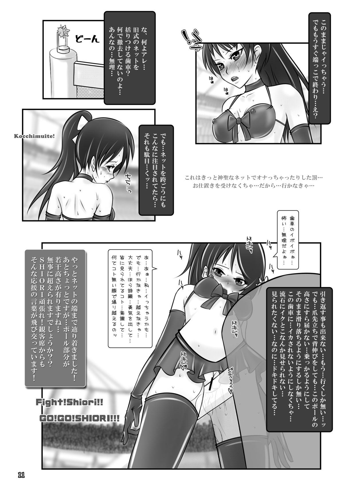 Roshutsu Shoujo Club 2 | Exhibitionism Girl Club 2 page 10 full
