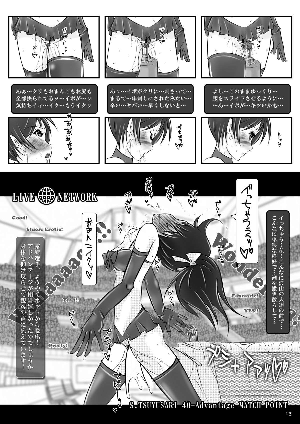 Roshutsu Shoujo Club 2 | Exhibitionism Girl Club 2 page 11 full