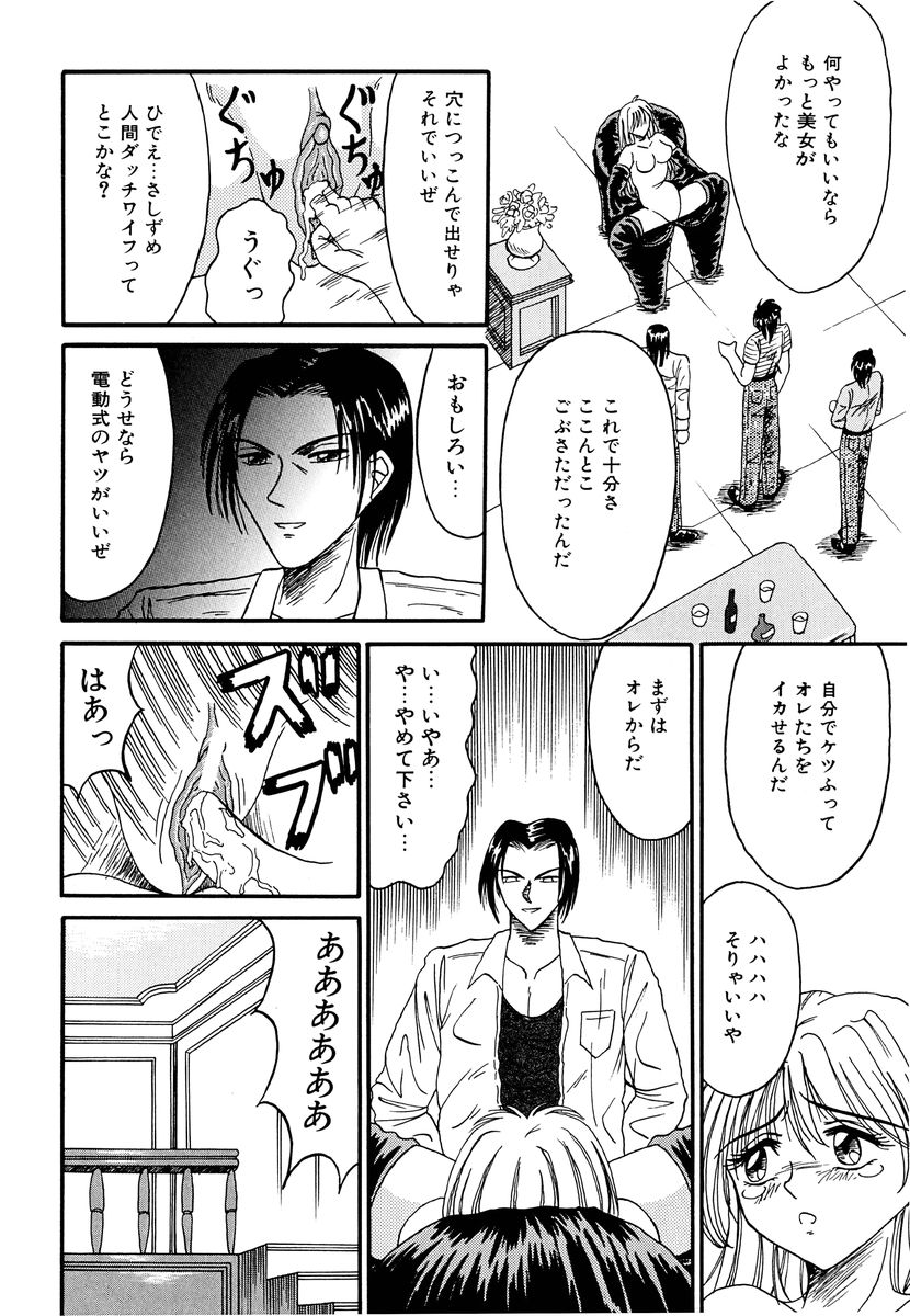 Otome no Seikanritsu page 11 full