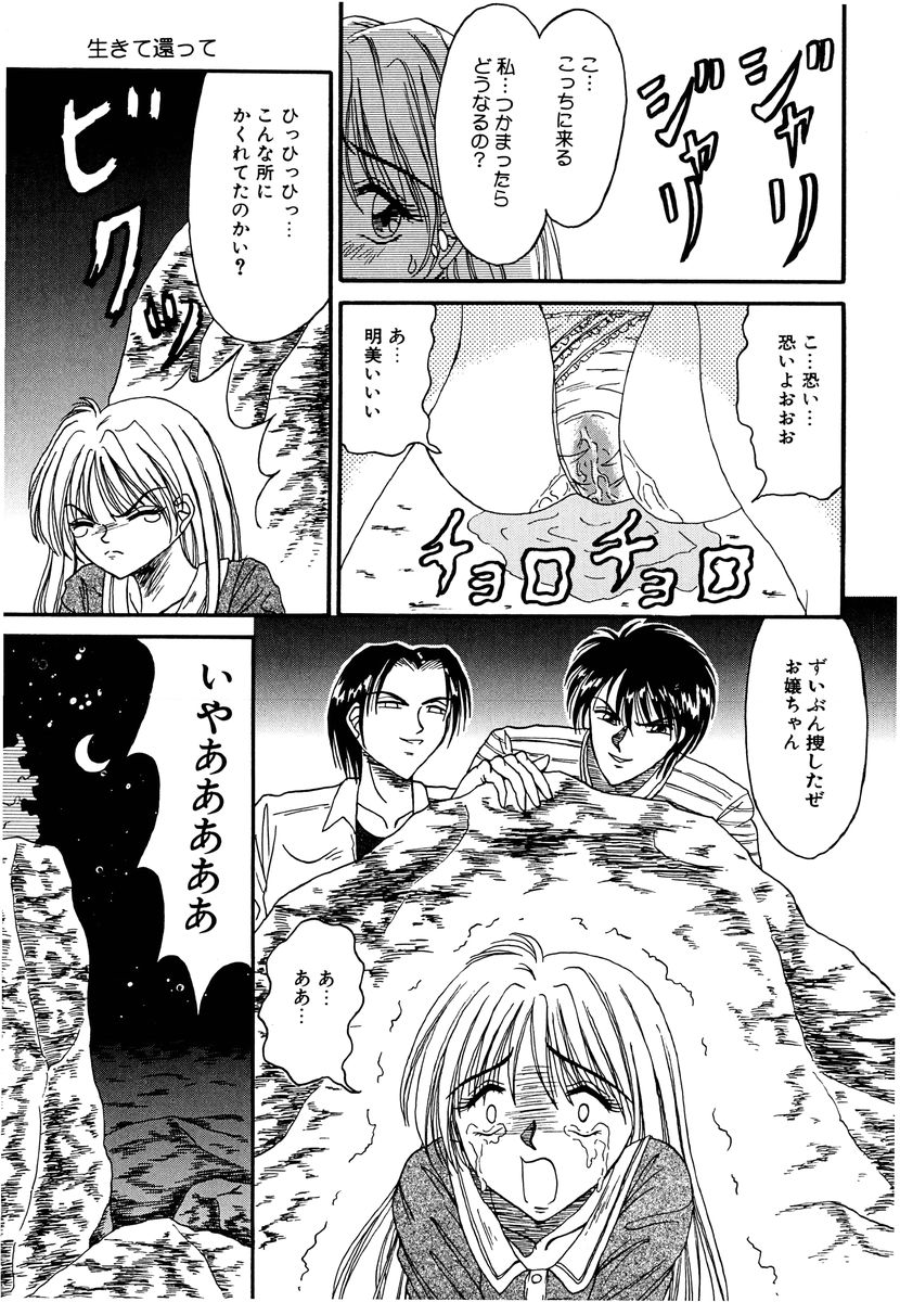 Otome no Seikanritsu page 8 full
