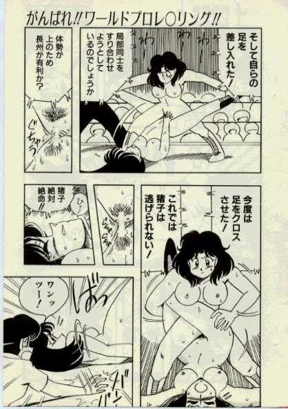 Ganbare! World Prowrestling page 11 full