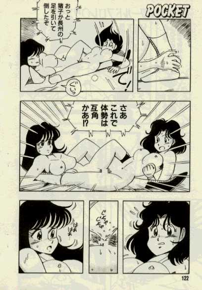 Ganbare! World Prowrestling page 12 full