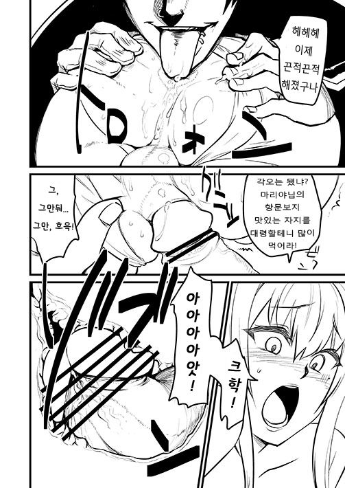 Mariya-sama mo Miteru Pre2.1 page 11 full