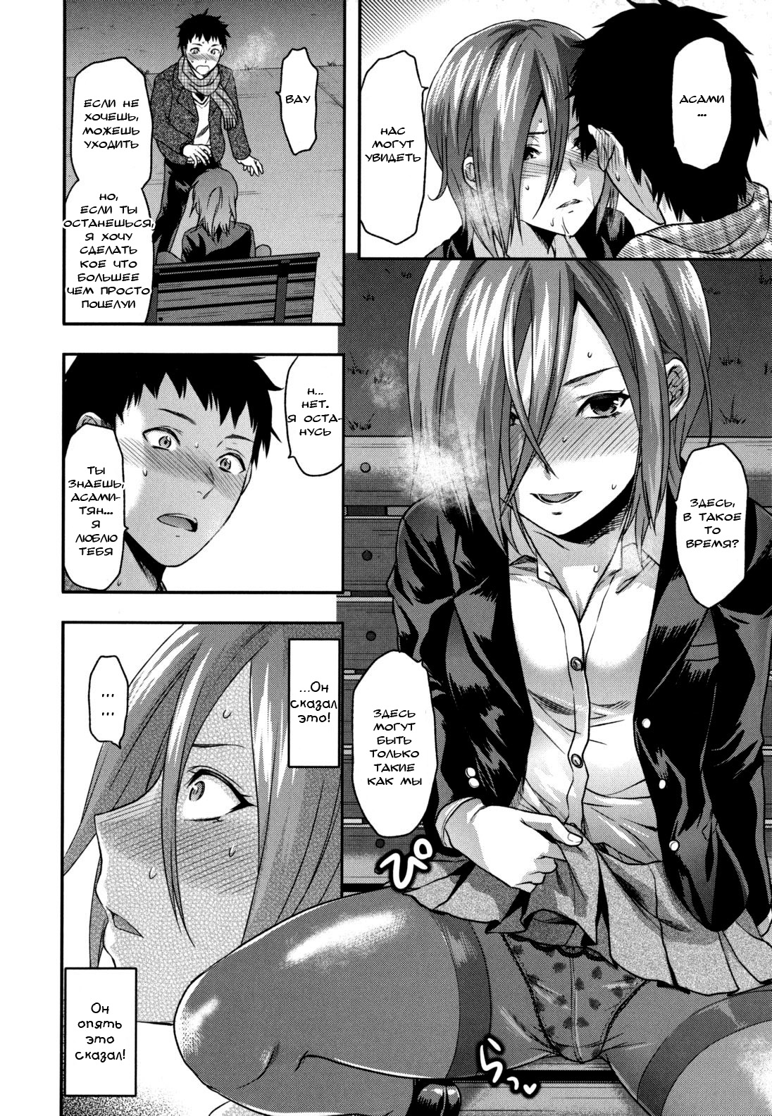 Ane Koi Chapter 3 page 12 full