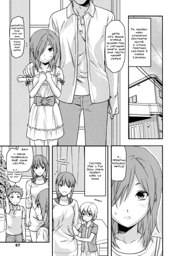 [Yuzuki N Dash] Ane Koi Chapter 3 (Sis Love) [RUS] cover