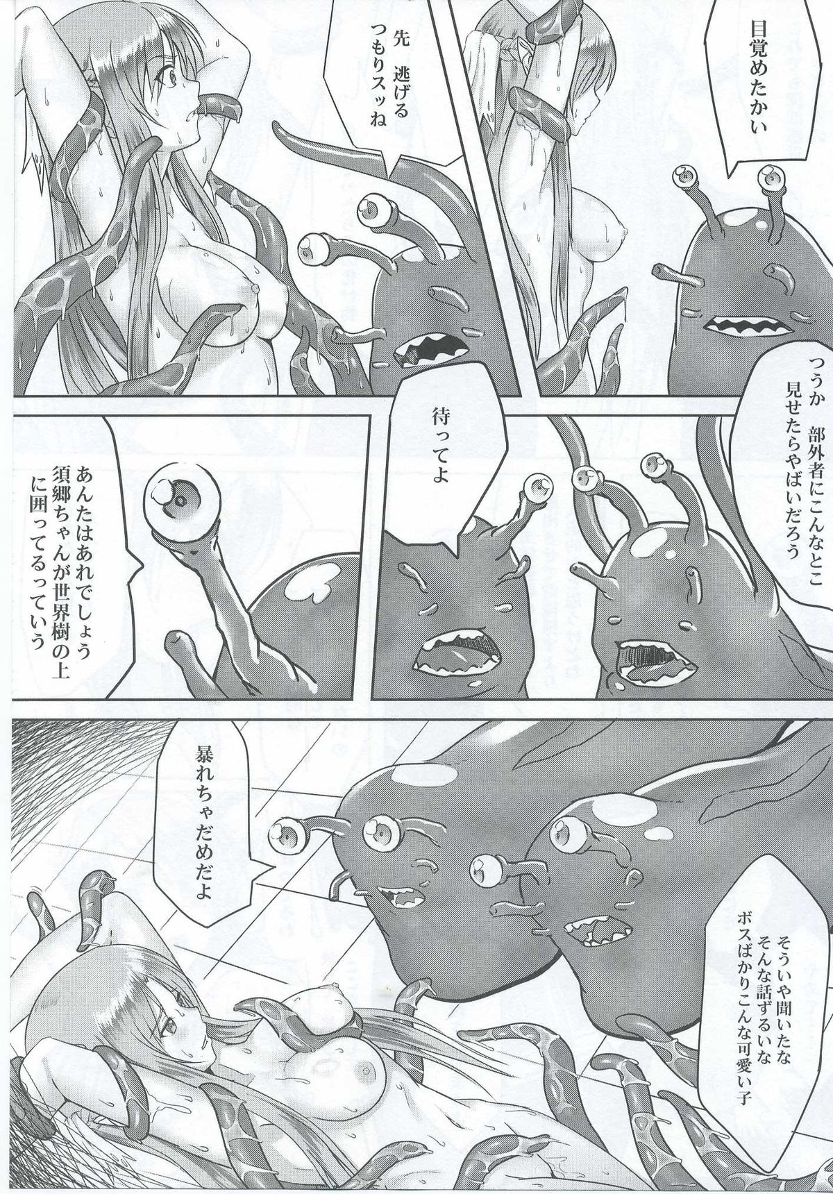 Ctrl-Asuna page 12 full