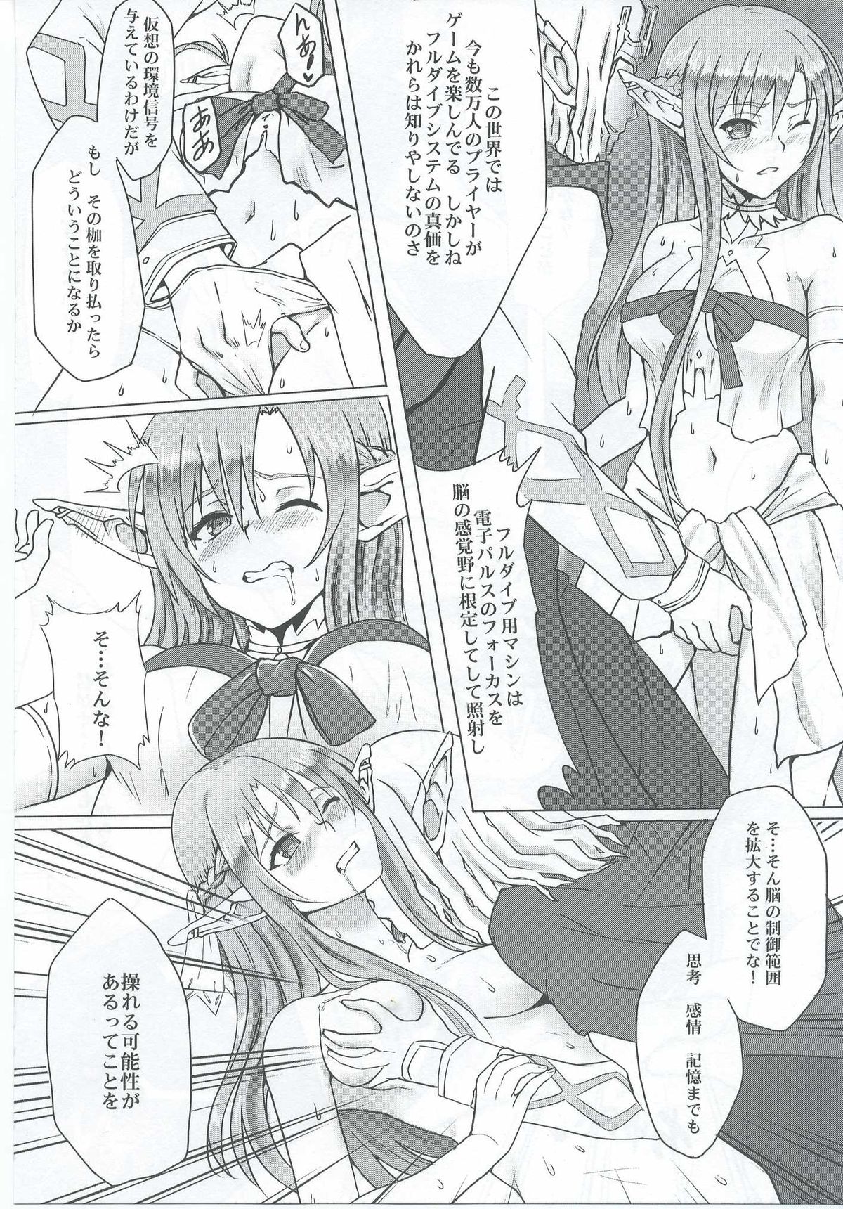 Ctrl-Asuna page 6 full