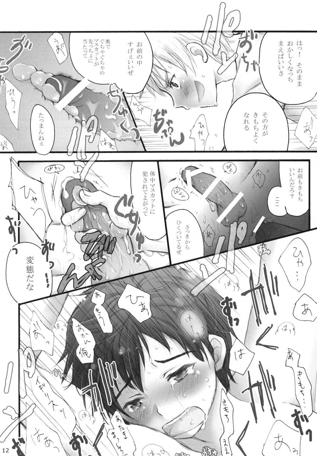 !!VENDIMIA!! page 11 full