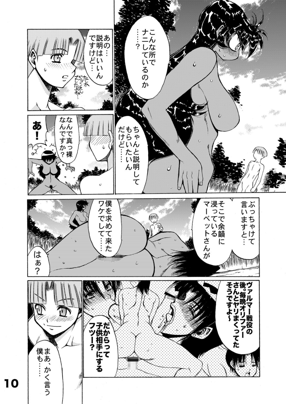 WIB Vol.4 page 10 full