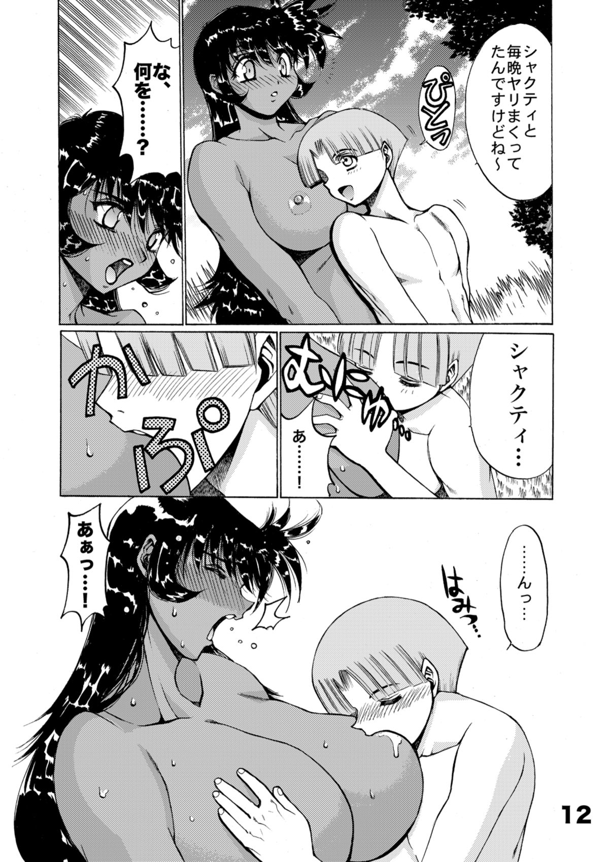 WIB Vol.4 page 11 full