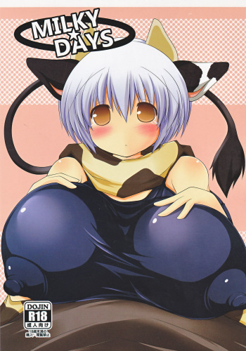 (C80) [mim'im (Mimisuke)] MILKY DAYS cover