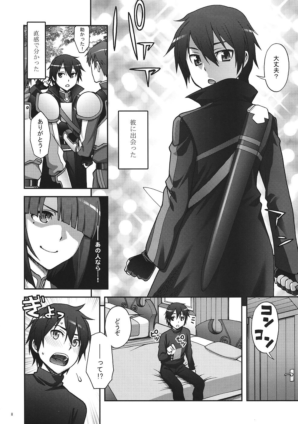 Delphinium Madonna page 7 full