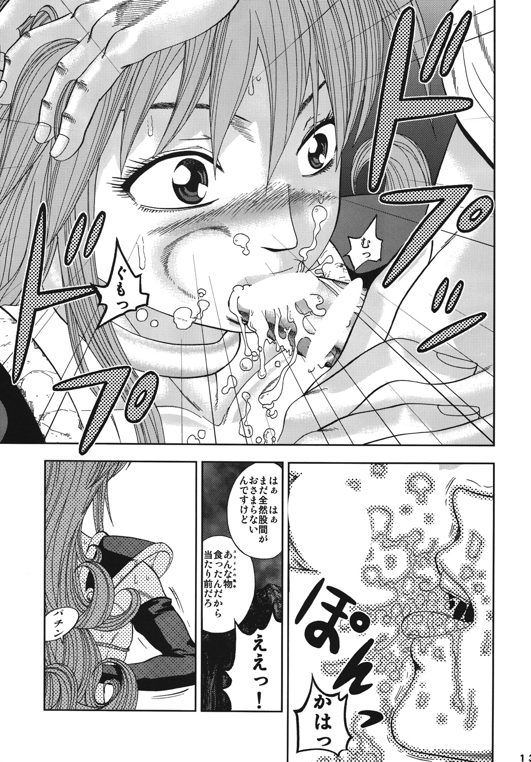 Steak Niku page 12 full