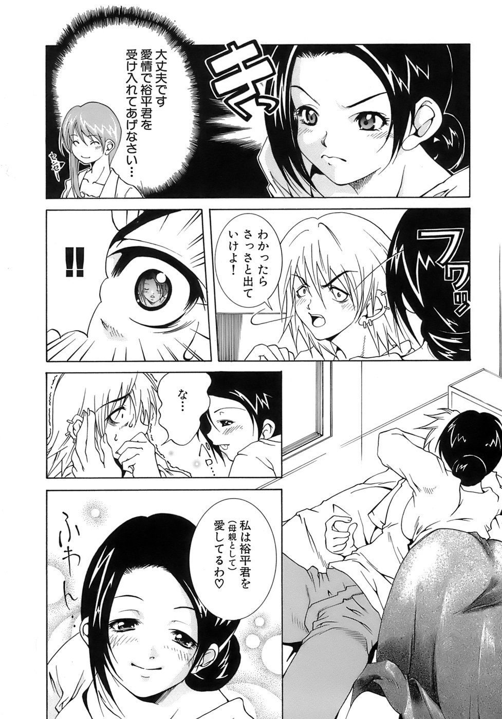 Aiyoku page 10 full