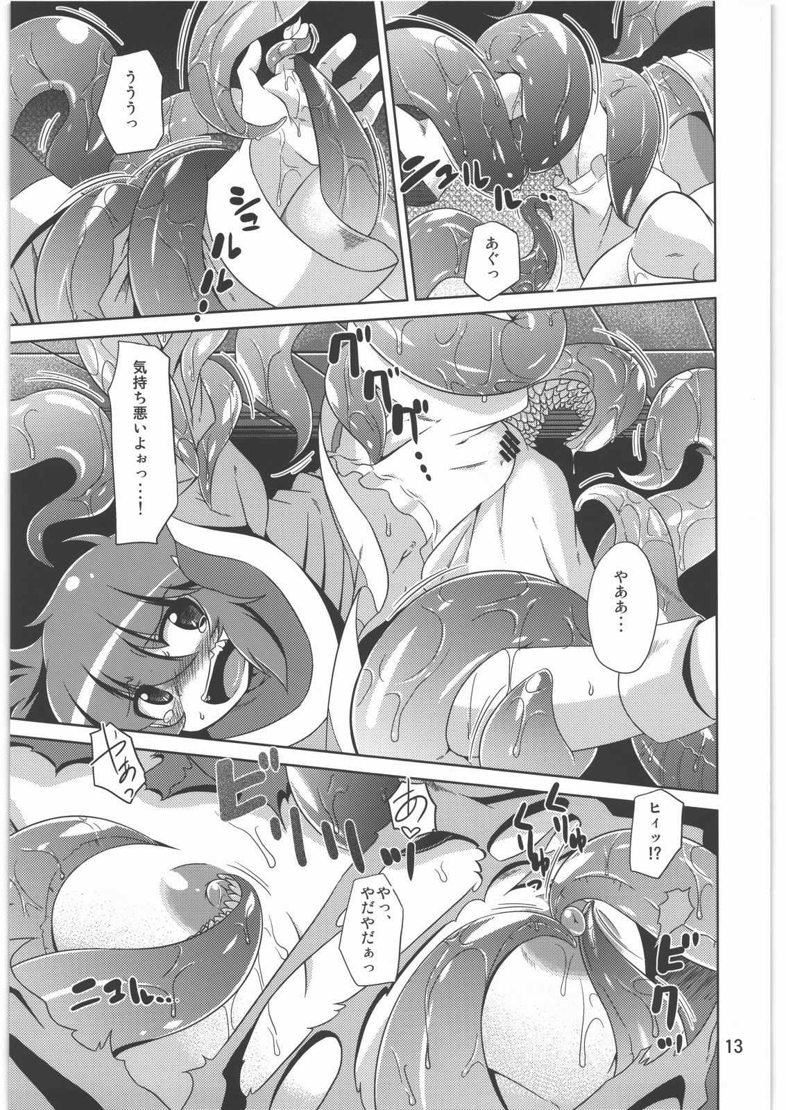 Hoshoku 2 page 12 full
