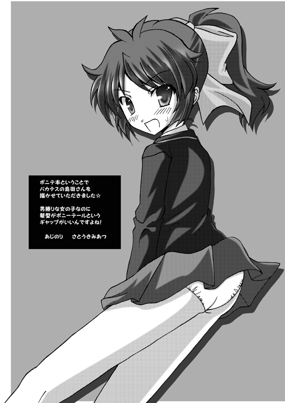 Zenra de Ashi Shi no Ji Katame! page 3 full