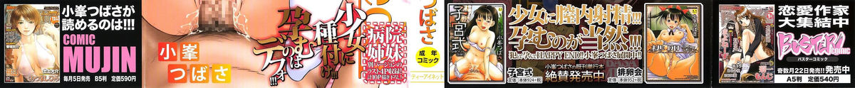 Semen Breeder page 3 full