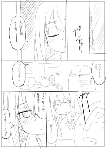 [Sugiura] 凛ちゃんに物凄く自然に見せてみた。 cover