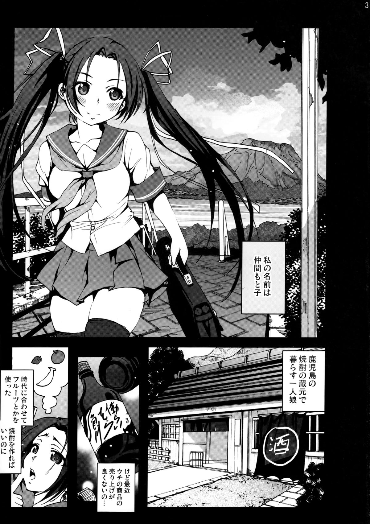 Mokusei Zaijuu no Ryoujoku Jigoku Zetsubou Shojo Soushitsu Monogatari page 2 full