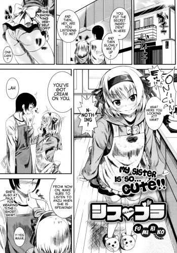 [Fumihiko] Sis Bro (COMIC Megastore 2012-08) [English] [Life4Kaoru] cover