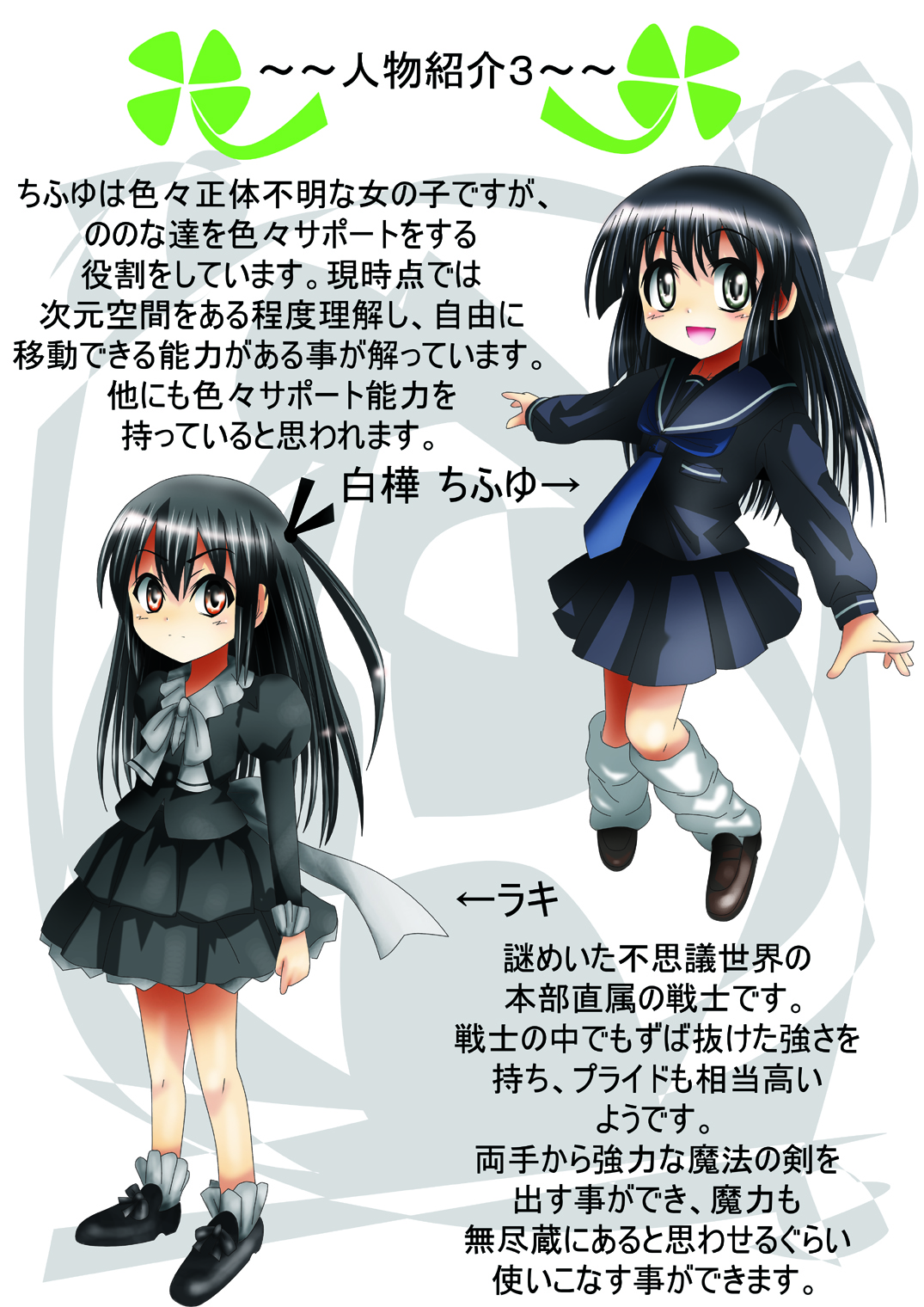 Fushigi Sekai -Mystery World- Nonona 10 ~Manen to Onin no Rensa~ page 11 full