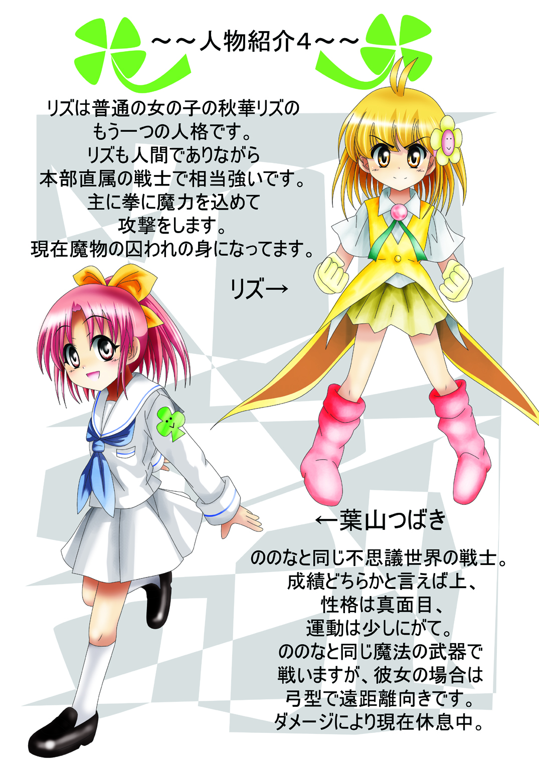 Fushigi Sekai -Mystery World- Nonona 10 ~Manen to Onin no Rensa~ page 12 full