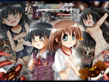 [Dende] Fushigi Sekai -Mystery World- Nonona 10 ~Manen to Onin no Rensa~ cover