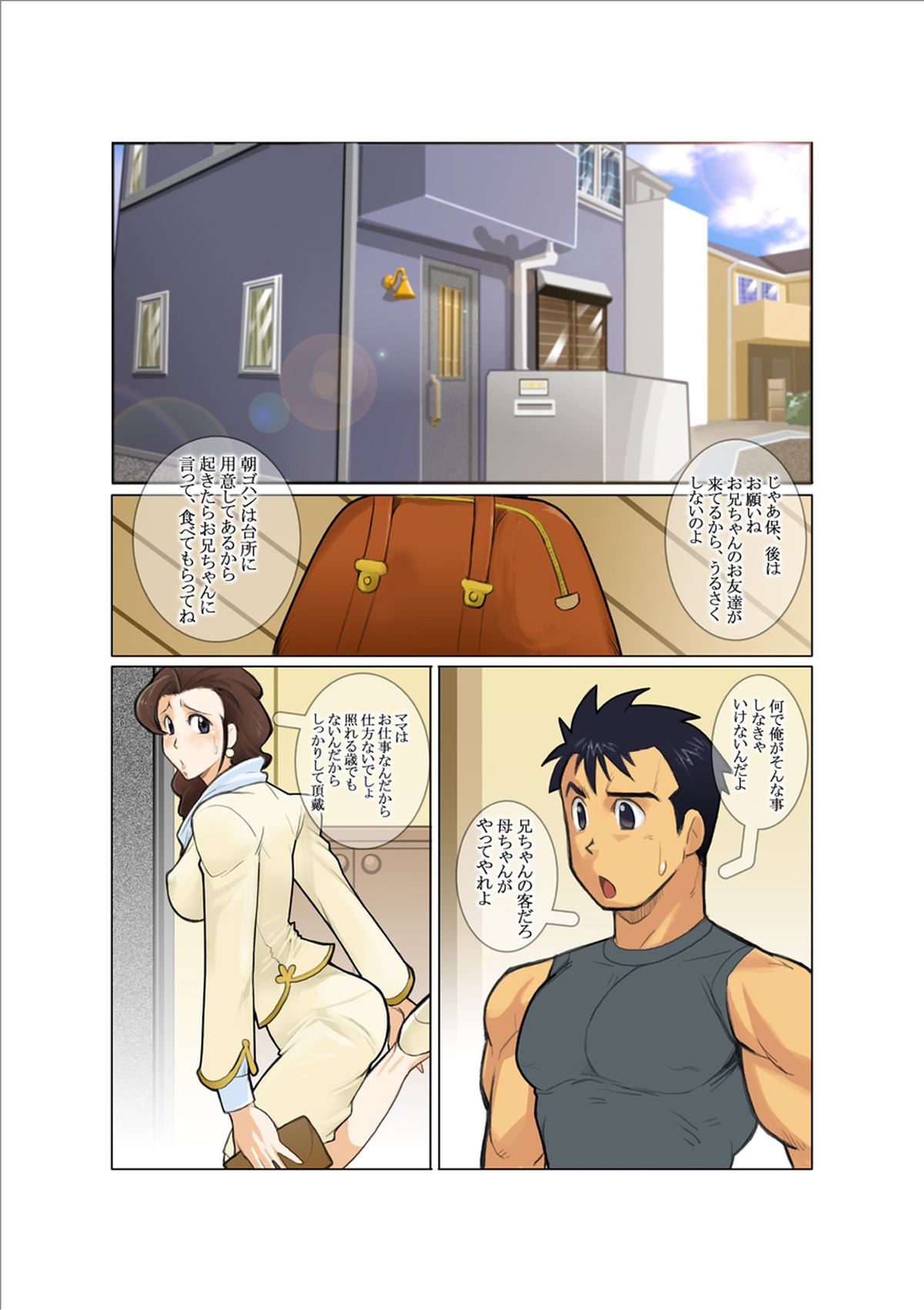 Door page 2 full