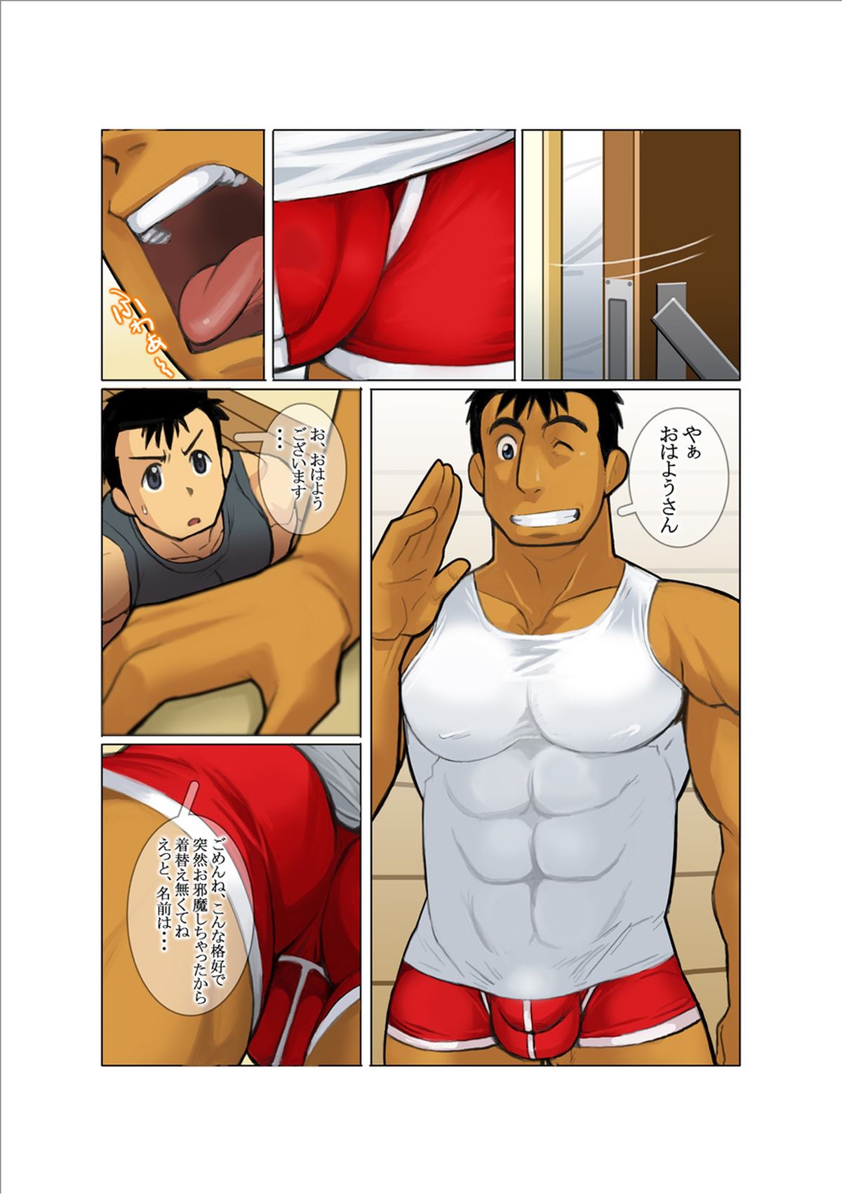 Door page 5 full