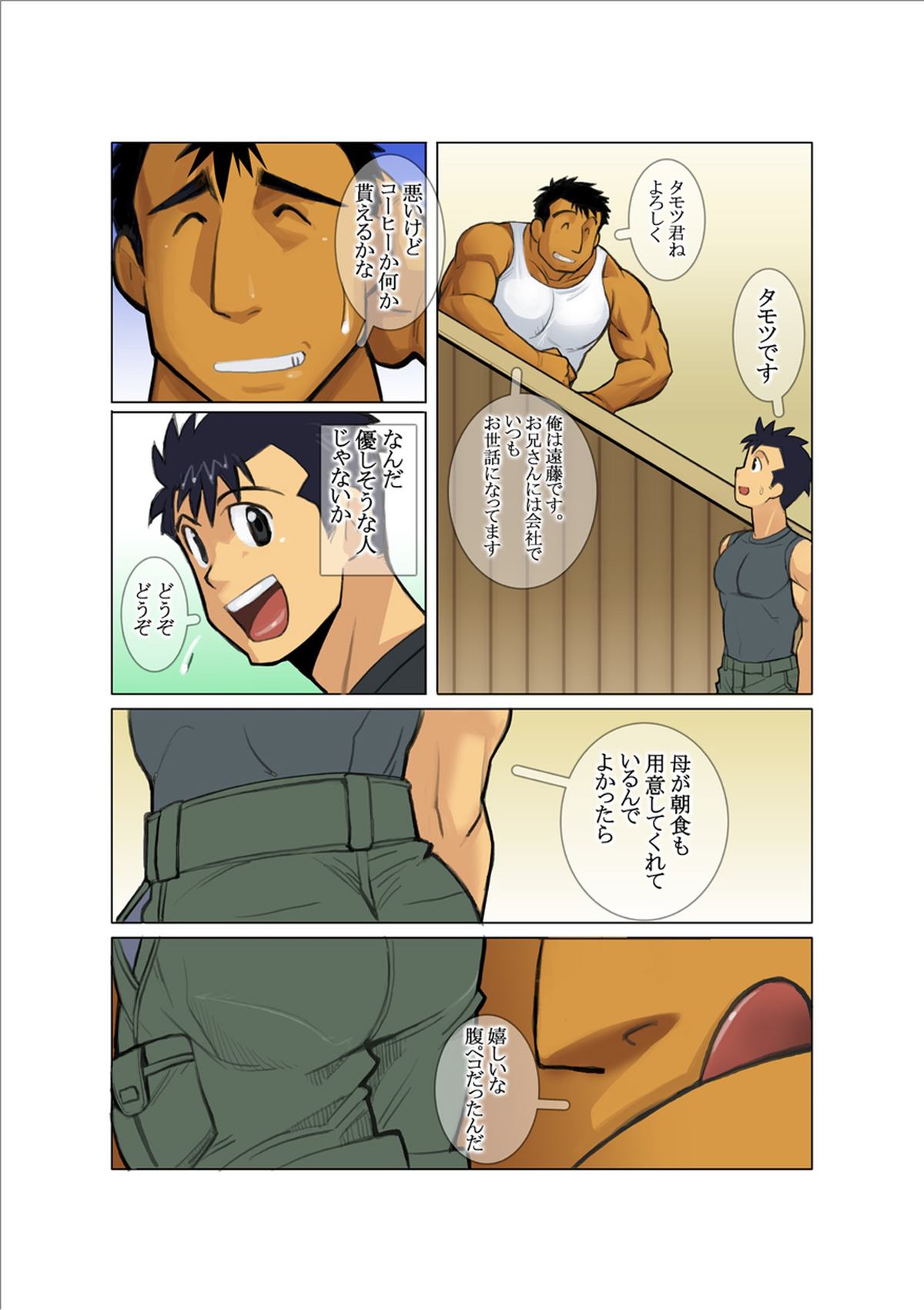 Door page 6 full