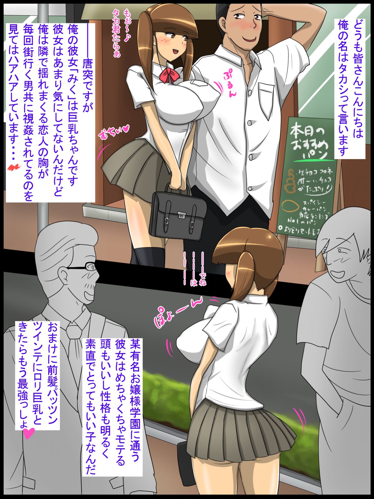 Purity Twintails NTR -Her Home Is Tightest- page 2 full
