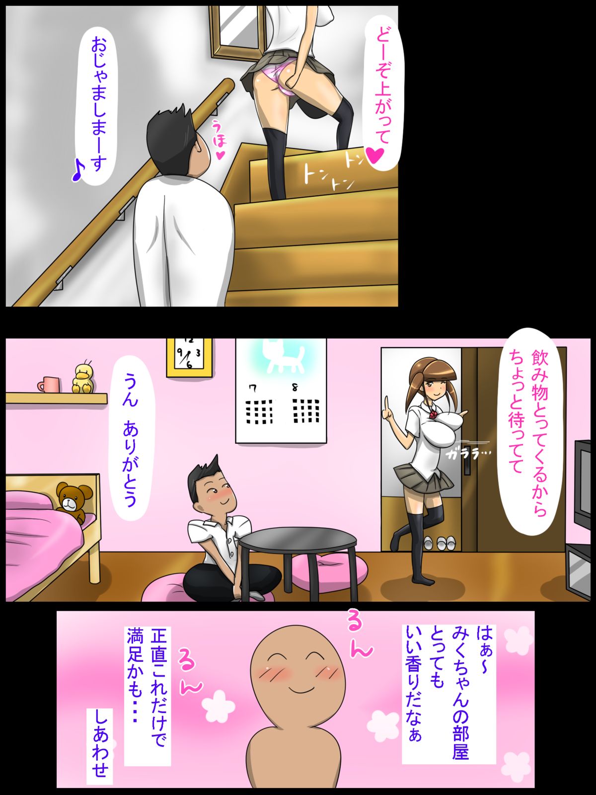 Purity Twintails NTR -Her Home Is Tightest- page 5 full