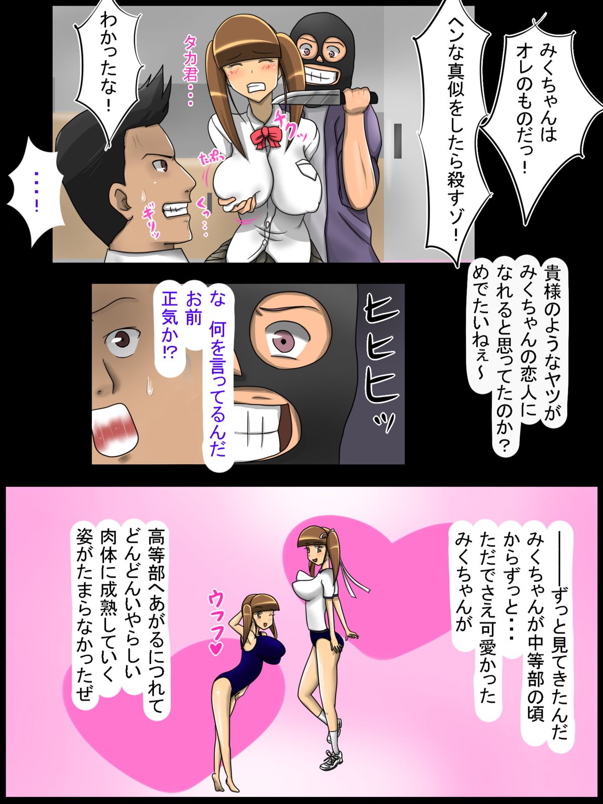 Purity Twintails NTR -Her Home Is Tightest- page 7 full