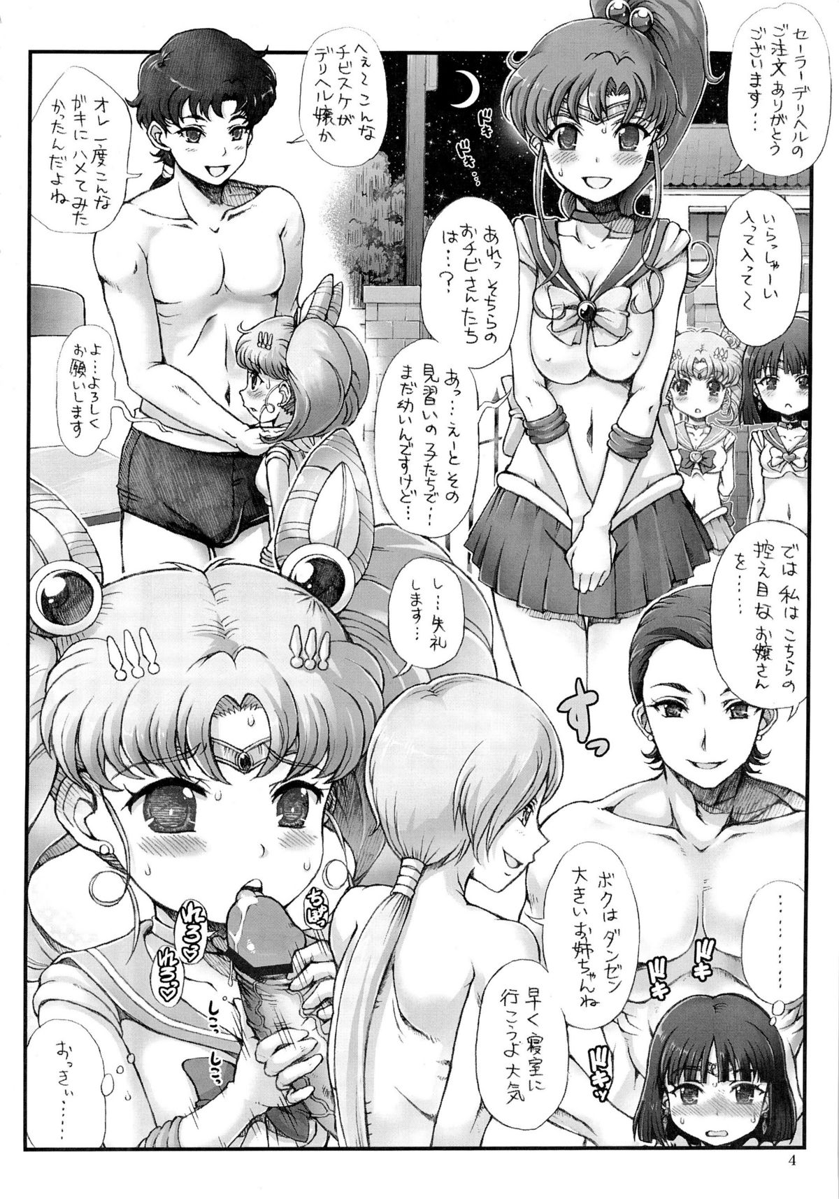 Sailor Delivery Health page 4 full