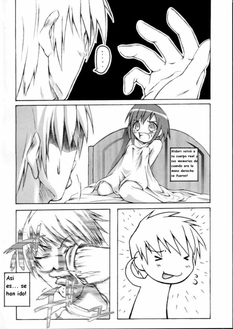 Midori no Hon page 12 full