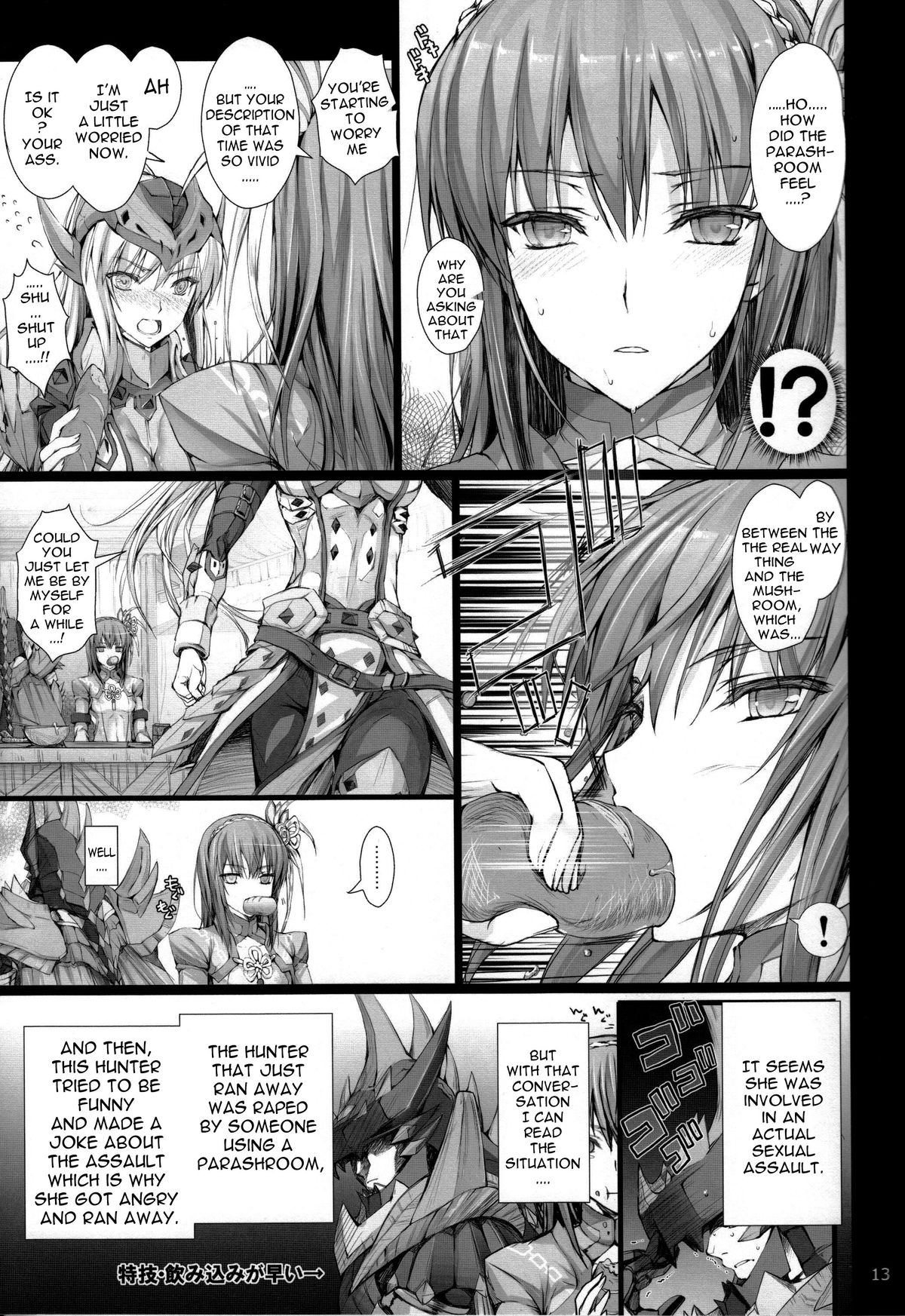 Monhan no Erohon 13 page 12 full