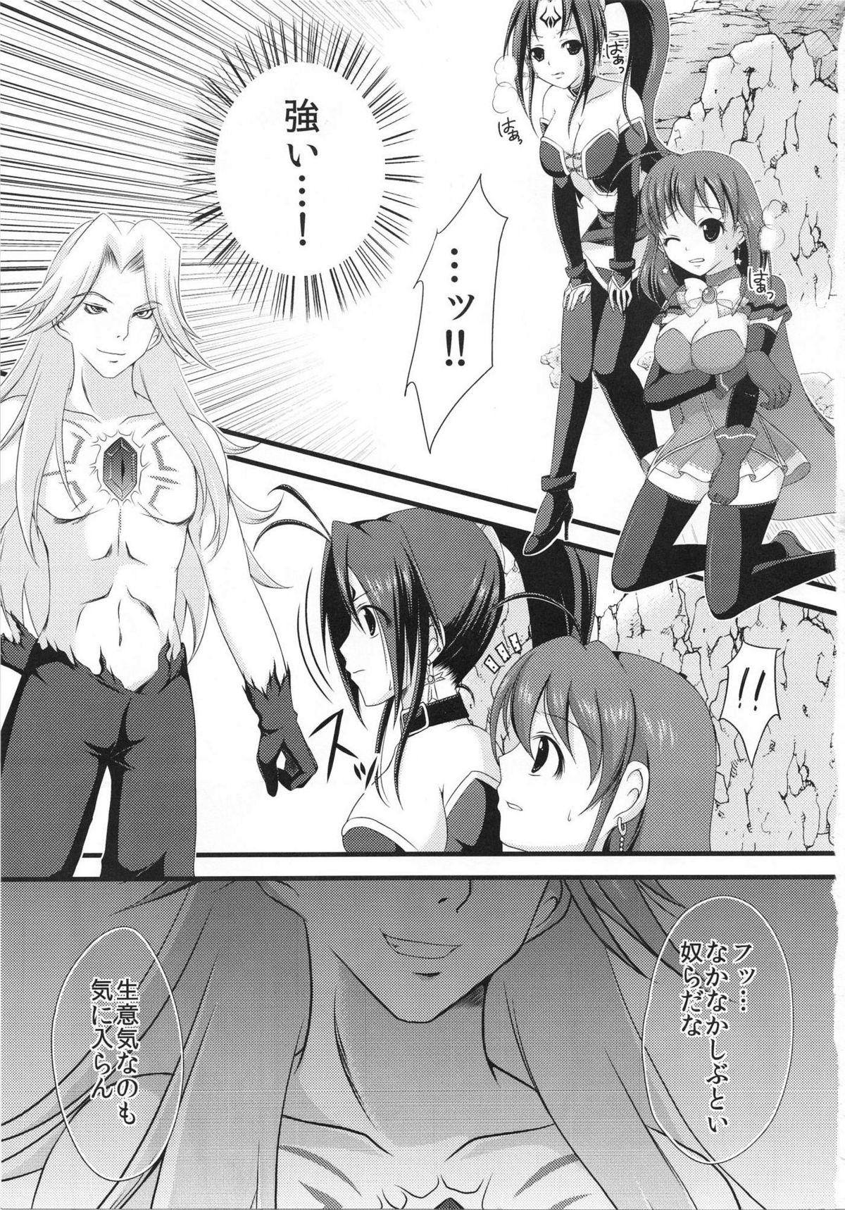 Magical Saimin Challenge page 2 full