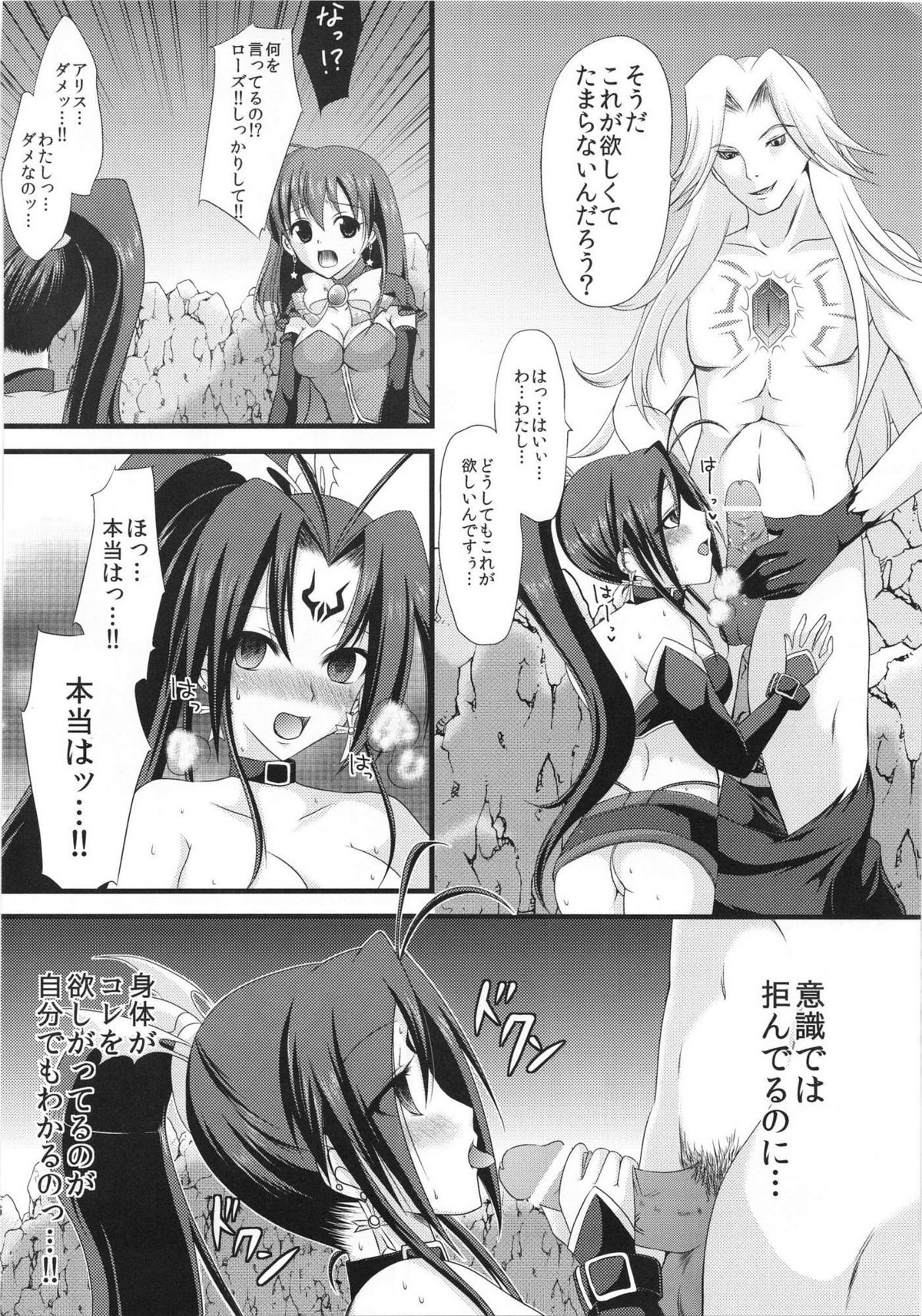 Magical Saimin Challenge page 5 full