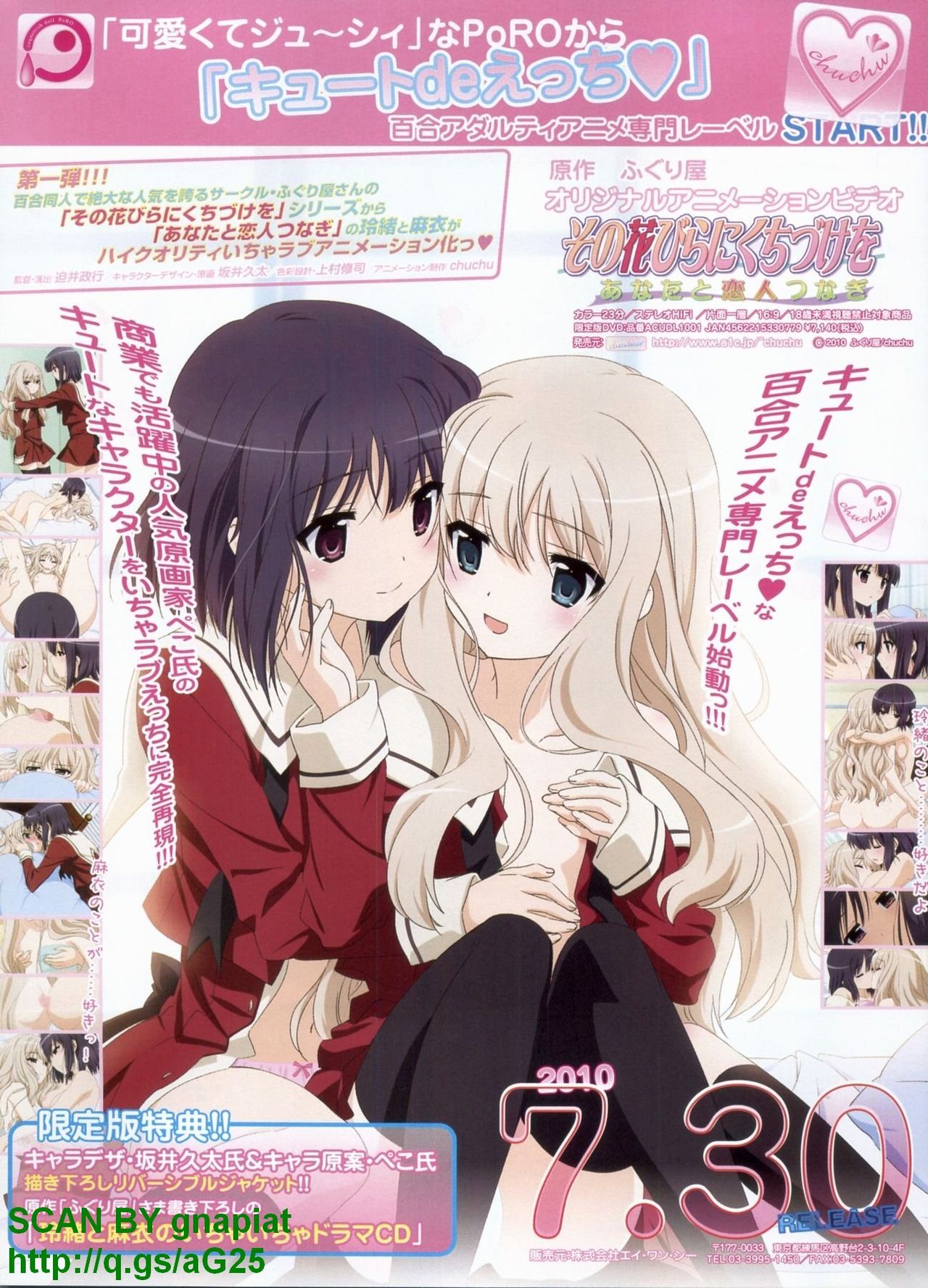 BugBug 2010-08 Vol. 192 page 12 full