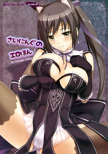 (CCTokyo130) [Wata 120 Percent (Menyoujan)] Shining no Erohon | S_ining Erotic Book (Shining Blade) [English] =TV= cover