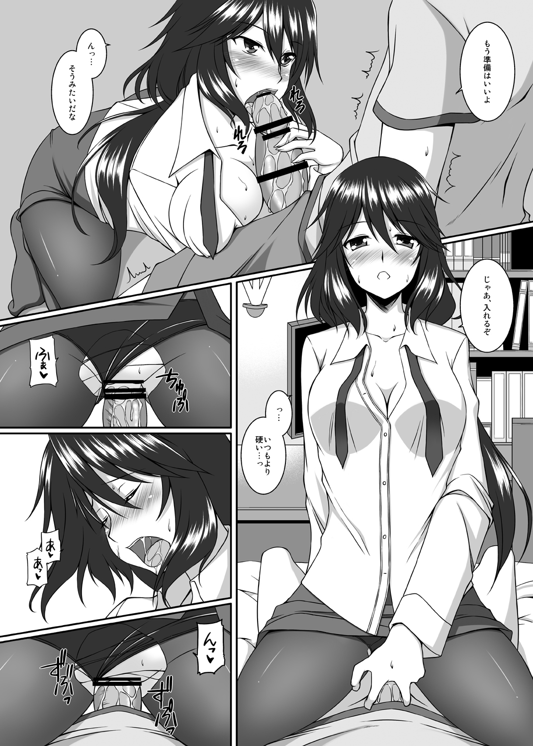 Snow Thaw page 3 full
